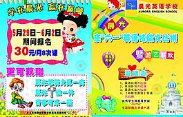 兒童教育模板圖片