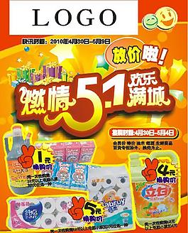 燃情五一 歡樂滿城圖片
