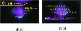 發型師名片