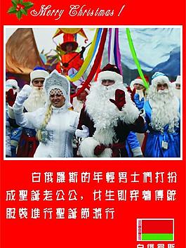 異國圣誕圖片