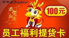 提貨卡圖片