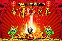 新春贺岁图片