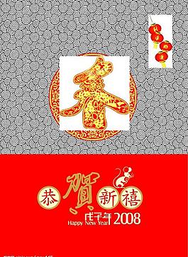 新年賀卡圖片
