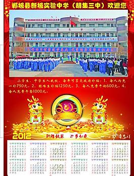 2012年掛歷圖片