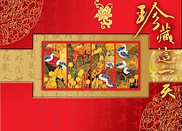 喜慶背景