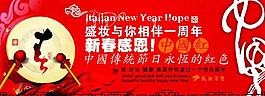 春节吊旗 中国红图片