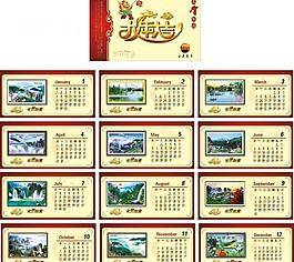 2012 臺(tái)歷圖片