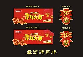 春節吊牌圖片