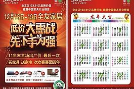 2012年彩頁 (第一張圖背景合層)圖片