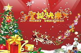 圣誕節(jié)宣傳海報圖片