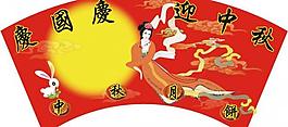 中秋吊旗图片