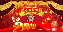 新春快樂(lè)