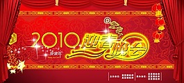 春節(jié)背景