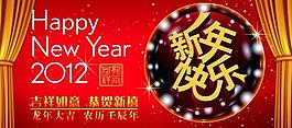 新年快樂圖片