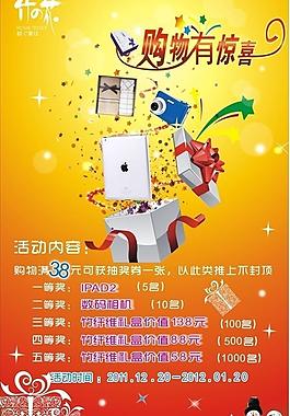 元旦圣誕圖片