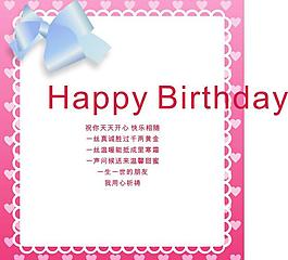 生日賀卡圖片
