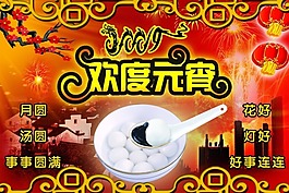 喜慶背景