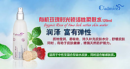 淘寶化妝品海報(bào)下載