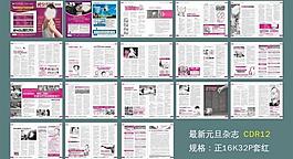 元旦雜志原文件圖片
