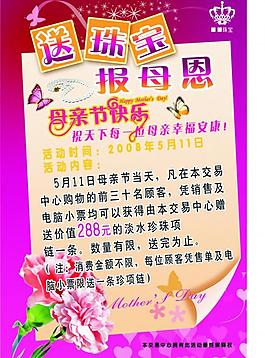 母親節(jié)圖片