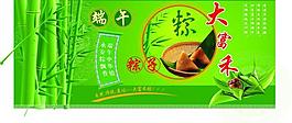 端午節(jié)圖片