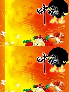 中秋素材圖片