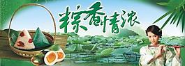 端午節(jié)圖片