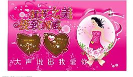 情人節(jié)素材圖片