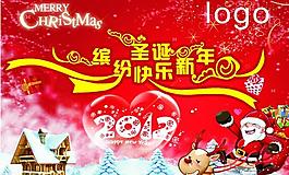 繽紛圣誕快樂(lè)新年 紅色 掛旗圖片