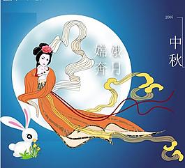 庆中秋节图片