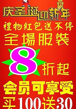服裝促銷圖片