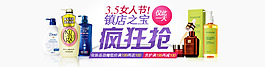 淘寶化妝品海報(bào)免費(fèi)下載