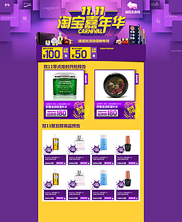 淘寶詳情海報