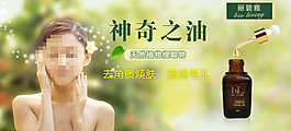 神奇之油淘寶首頁免費下載