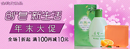 創(chuàng)皂新生活淘寶首頁(yè)免費(fèi)下載