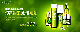 淘寶首頁輪播護膚品海報