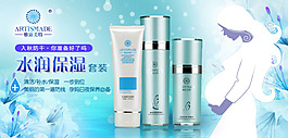 淘寶化妝品海報(bào)