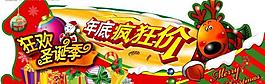 圣诞小鹿图片