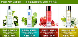 淘寶護(hù)膚品海報(bào)