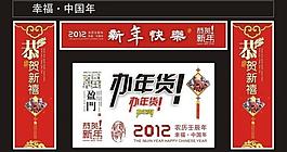 恭賀新年 春節(jié) 恭賀新禧圖片