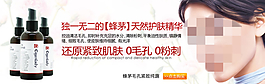 淘寶護膚品輪播圖海報