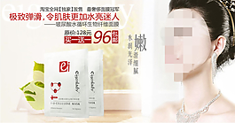 淘寶化妝品海報(bào)免費(fèi)