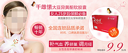 淘寶護(hù)膚品首頁(yè)促銷(xiāo)海報(bào)