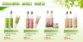 淘寶化妝品海報(bào)免費(fèi)下載