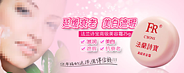 淘寶護(hù)膚品首頁海報(bào)