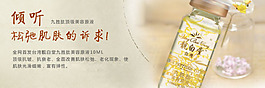 淘寶護膚品裸妝海報