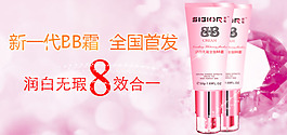 淘寶護(hù)膚品首頁(yè)海報(bào)免費(fèi)下載