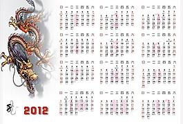 2012 日歷圖片