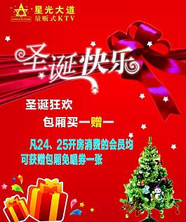 圣誕素材圖片
