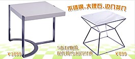 茶幾  桌子